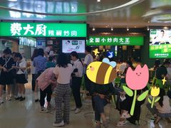 -费大厨辣椒炒肉(万家丽一店)