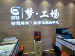 -中国黄金(北京旗舰店)