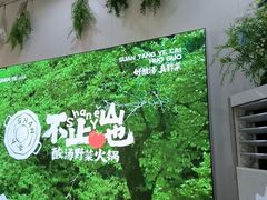 -山也·私厨(岳麓店)