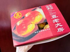 -真老大房(南京东路店)