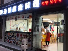 门面-屋里家延边朝鲜族冷面(南园店)