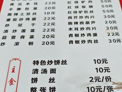 -陈记百年驴肉汤(金耀路店)