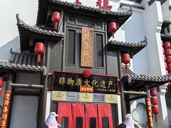 -鸽子张·家宴(黄辛庄旗舰店)