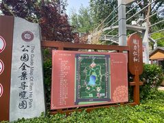 -仁和公园(顺义区)