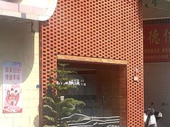-山形面包店