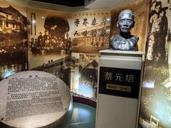-上海蔡元培故居陈列馆