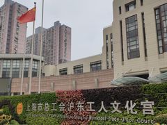 -上海市总工会沪东工人文化宫