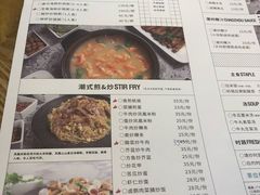 菜单-唔止卤嘢·潮州府城菜(鹭江店)