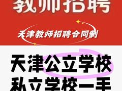 -中国北方人才市场