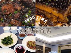 -永膳精致本味湘菜(麓谷店)