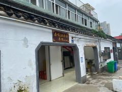 门面-泰顺江南春面馆