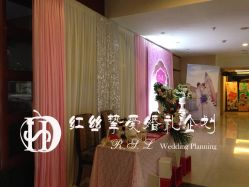 -红丝高端婚礼中心(旗舰店)