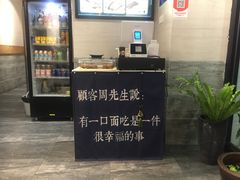-囿面传统制面馆(中央路店)