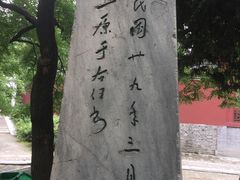 -南阳卧龙岗武侯祠