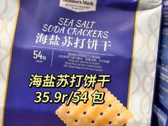 -山姆会员商店(亦庄创意生活广场店)