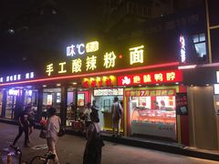 门面-冯姐生蚝(迎宾广场店)
