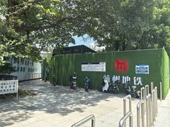 -闸弄口(地铁站)