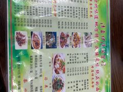 菜单-清真·伊清阁餐厅