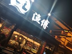 -渔傅·霞浦滩涂海鲜(建平店)