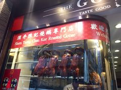 门面-深井陈记烧鹅酒家(新填地街店)