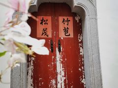 -深圳国际园林花卉博览园