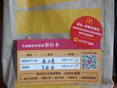-麦当劳(斜土路2号店)