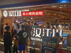 -山焱·炭火自助烤肉(周浦万达店)