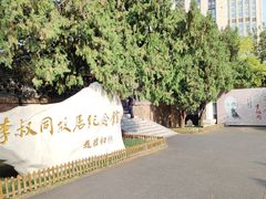 门面-李叔同故居纪念馆