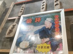 -禄源公·老莞诚饭店
