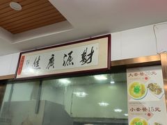 -鑫明明拉面(宁化路店)