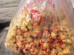 -正宗老杨特色爆米花(四棉店)