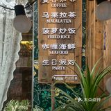 花都好吃打拋饭🍛