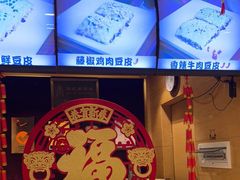 -老通城豆皮大王(吉庆街店)