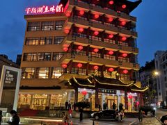 -千岛湖鱼味馆(十字街总店)