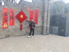 -朴园