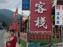 -太白山御龙湾温泉