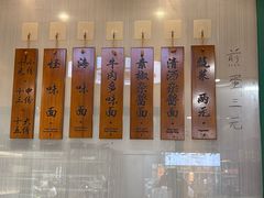 -吴记怪味面(牛王庙店)