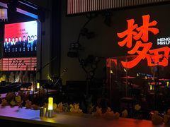 -梦田音乐miniLIVE(漳州店)