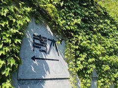 -日出青木·杭帮菜名店