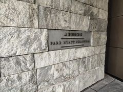 -上海柏悦酒店