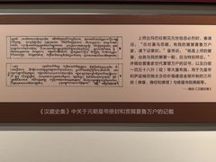 -西藏文化博物馆