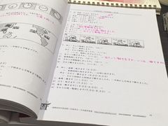 -帝京日语(春熙路旗舰校区)
