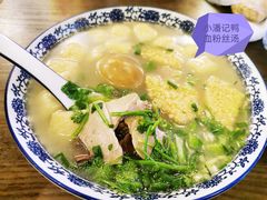 -小潘记鸭血粉丝汤