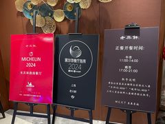 -老兴鲜(黄浦店)