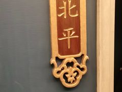 -顺峰(农展馆店)