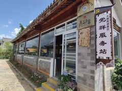 -大理洱源西湖景区