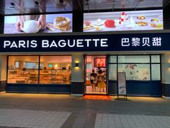 门面-巴黎贝甜(泗泾店)