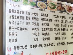 -陈掌柜澄城水盆羊肉(钟楼店)