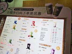 -茶百道(呼家楼店)
