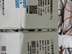 -北京惠敏时尚眼镜行(国际眼镜大厦店)
